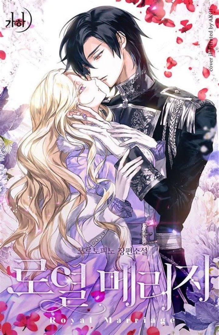 Royal Marriage Romantic manga, Manga anime, Manga romance
