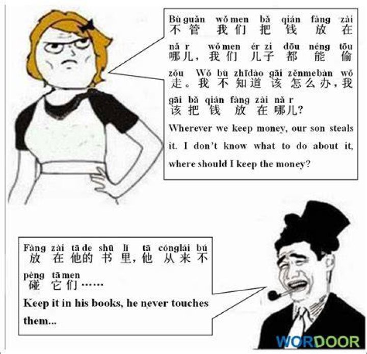 Wordoor Chinese Chinese jokes I need a compliment. Chinese Meme